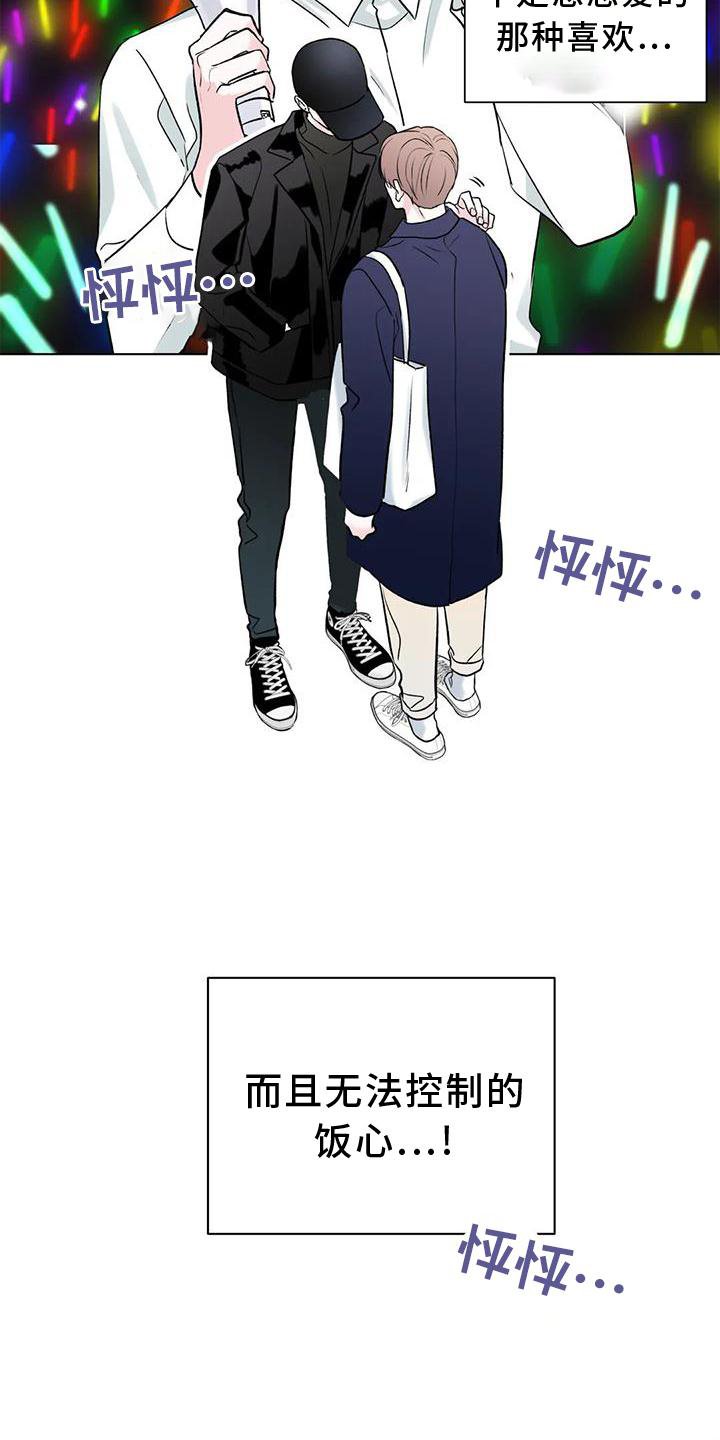 第25章：愤怒