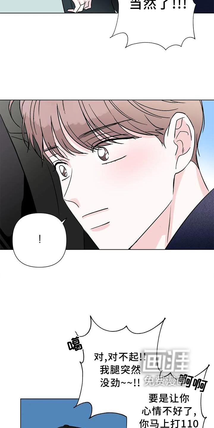 第25章：愤怒