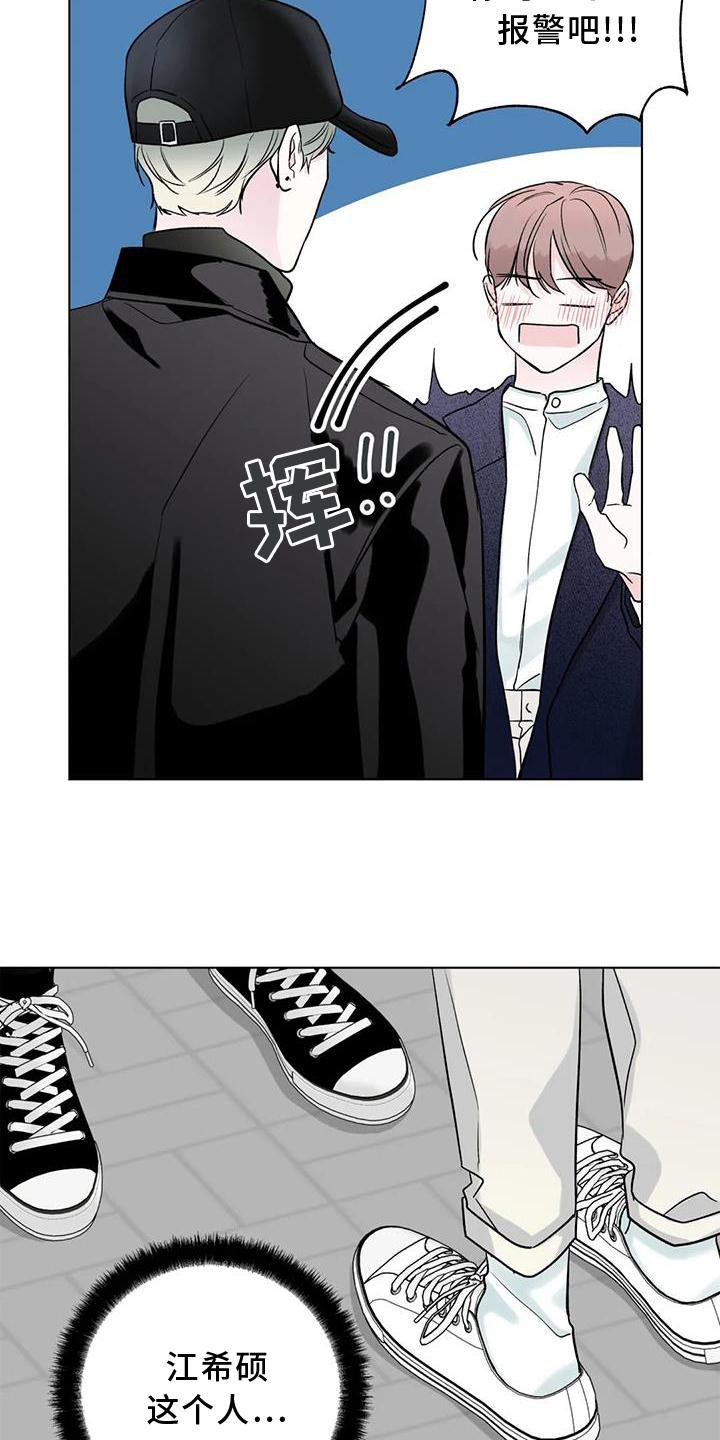 第25章：愤怒