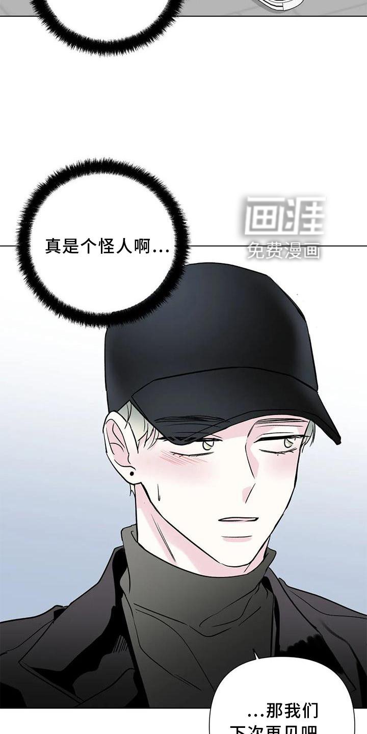 第25章：愤怒