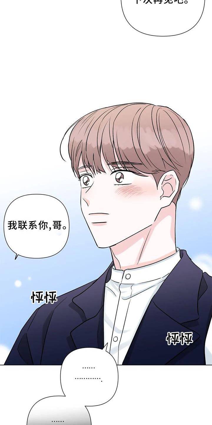 第25章：愤怒