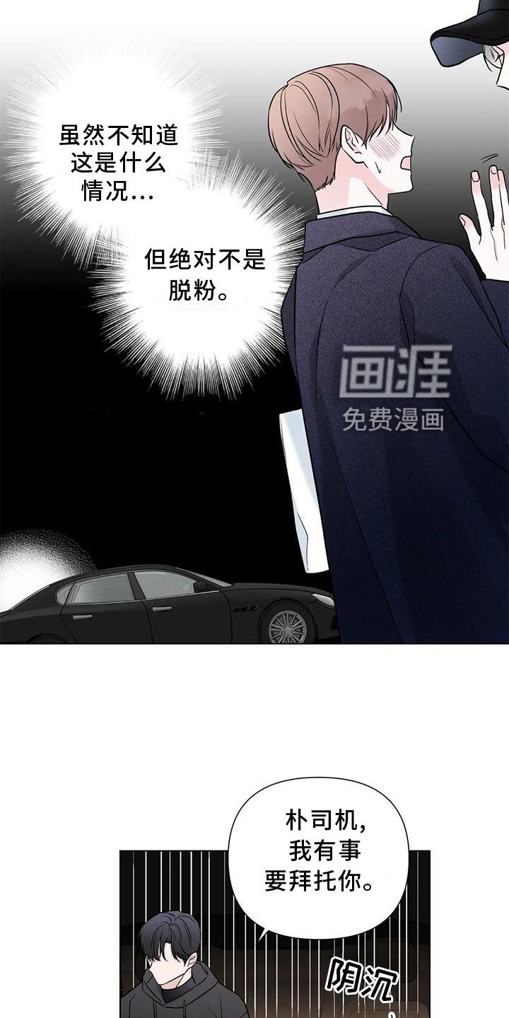第25章：愤怒