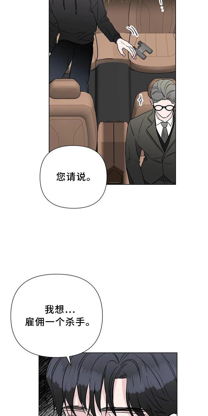 第25章：愤怒