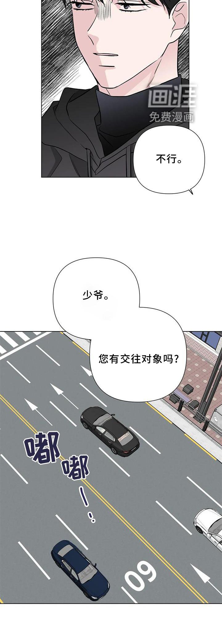 第25章：愤怒