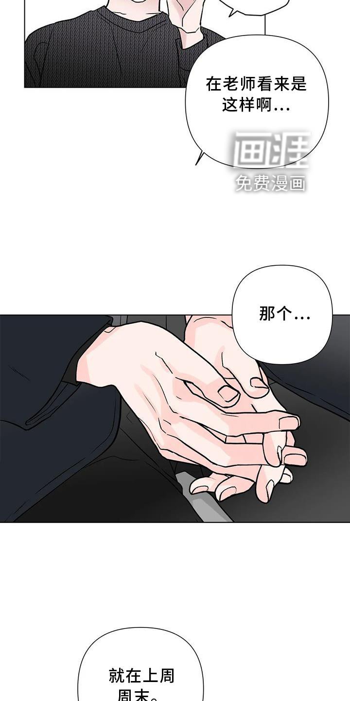 第27章：原因