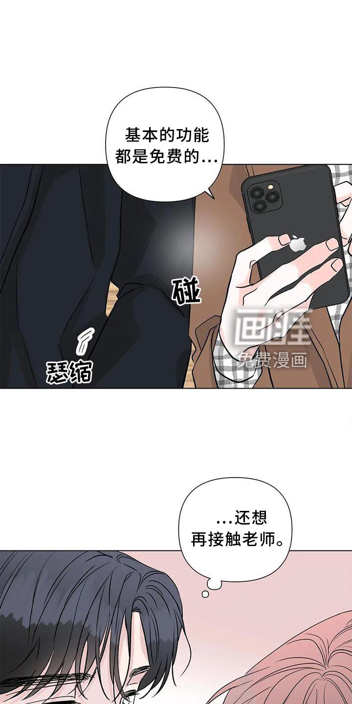 第27章：原因