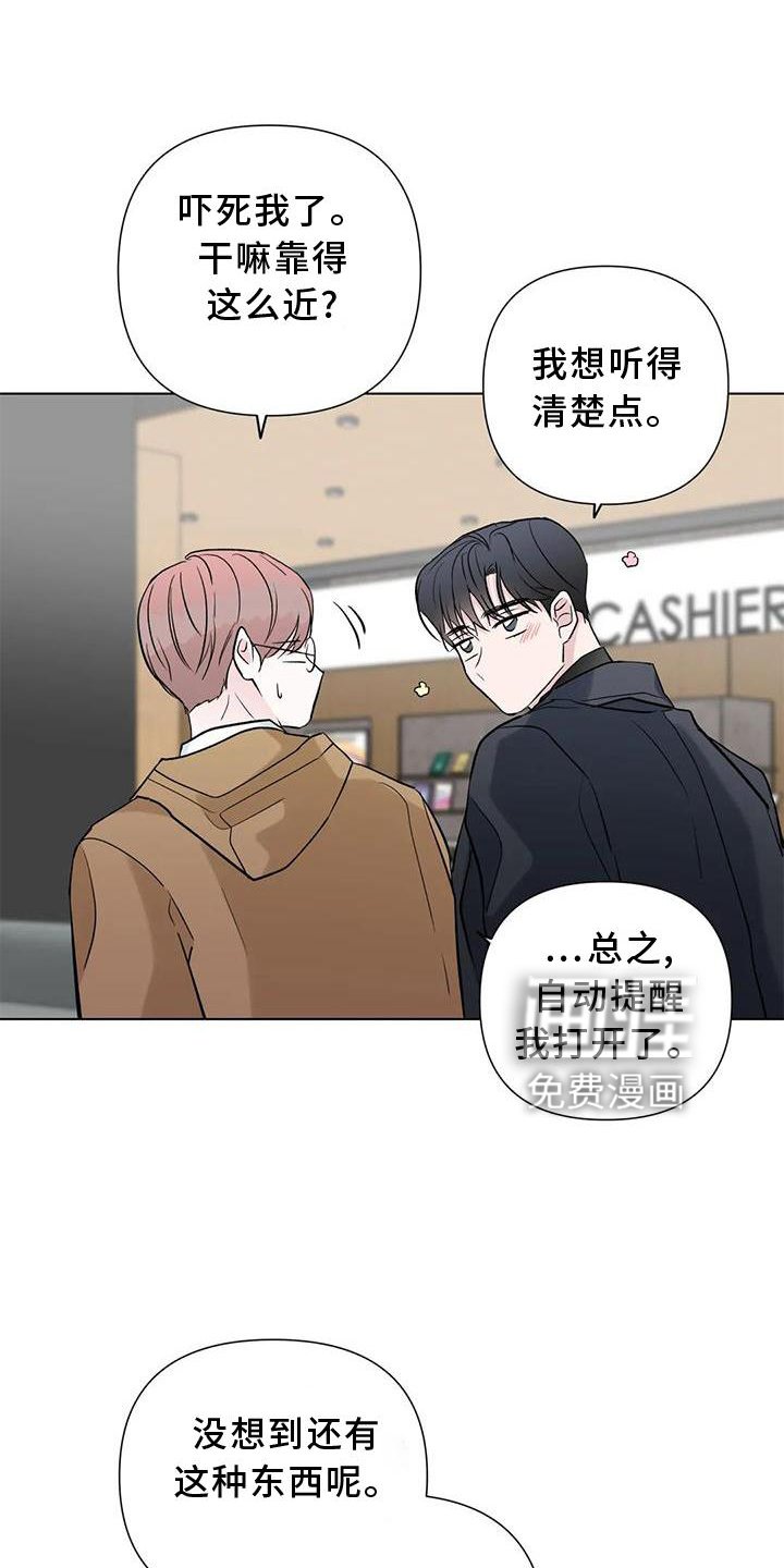 第28章：休息