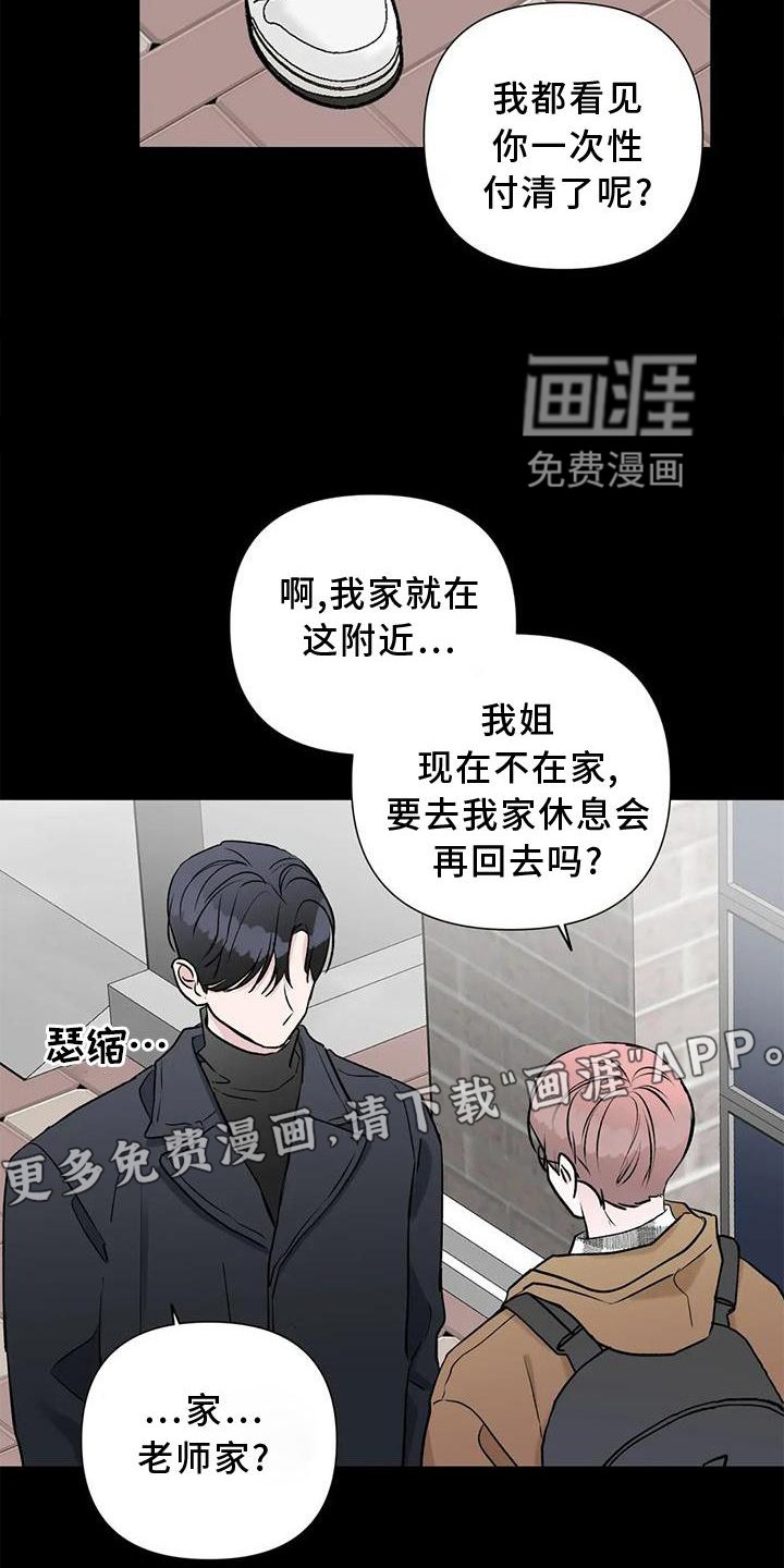 第28章：休息