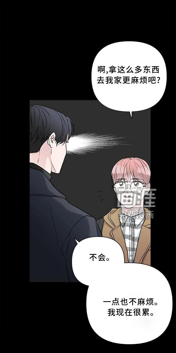 第28章：休息