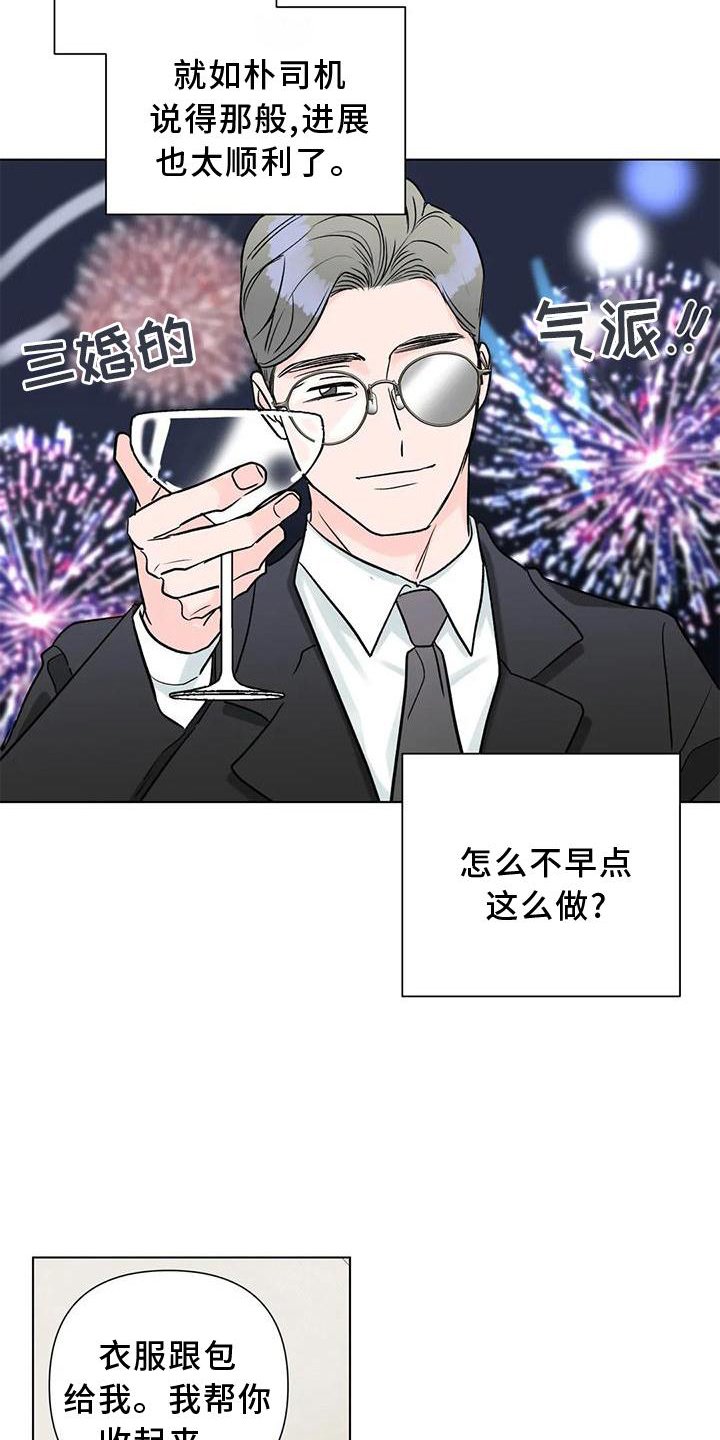 第28章：休息