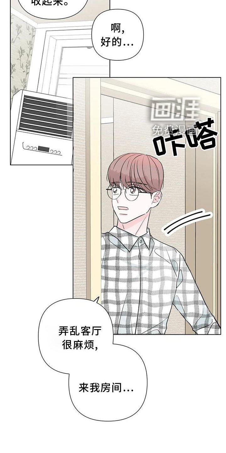 第28章：休息