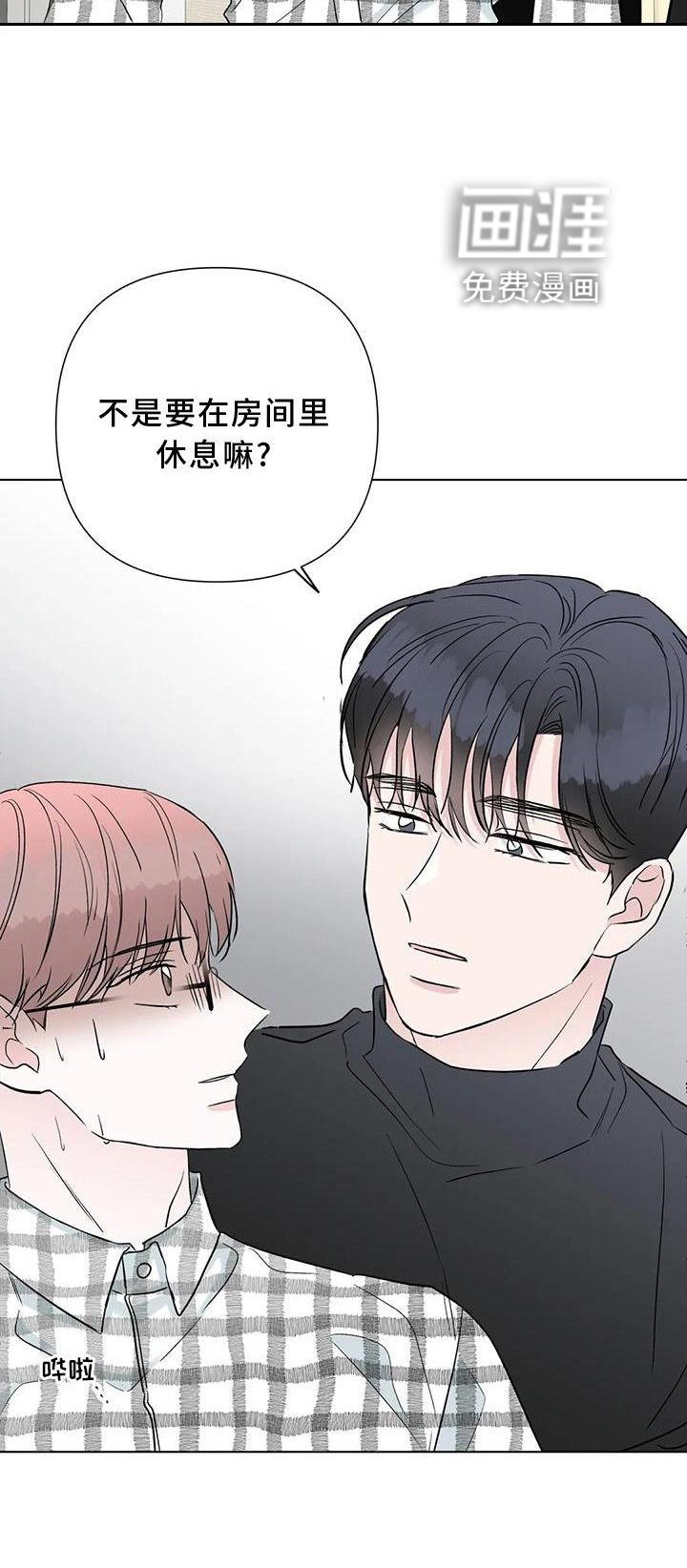 第28章：休息