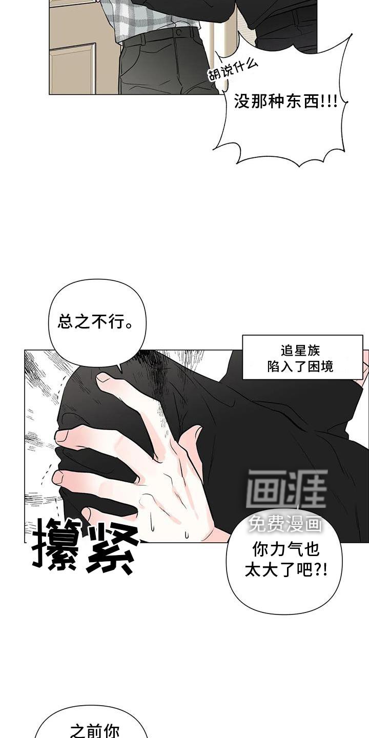 第29章：没有