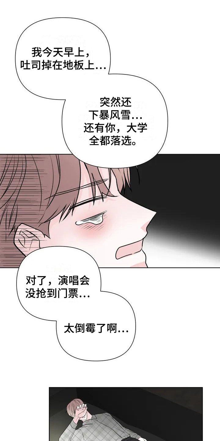 第3章：拿错电话 