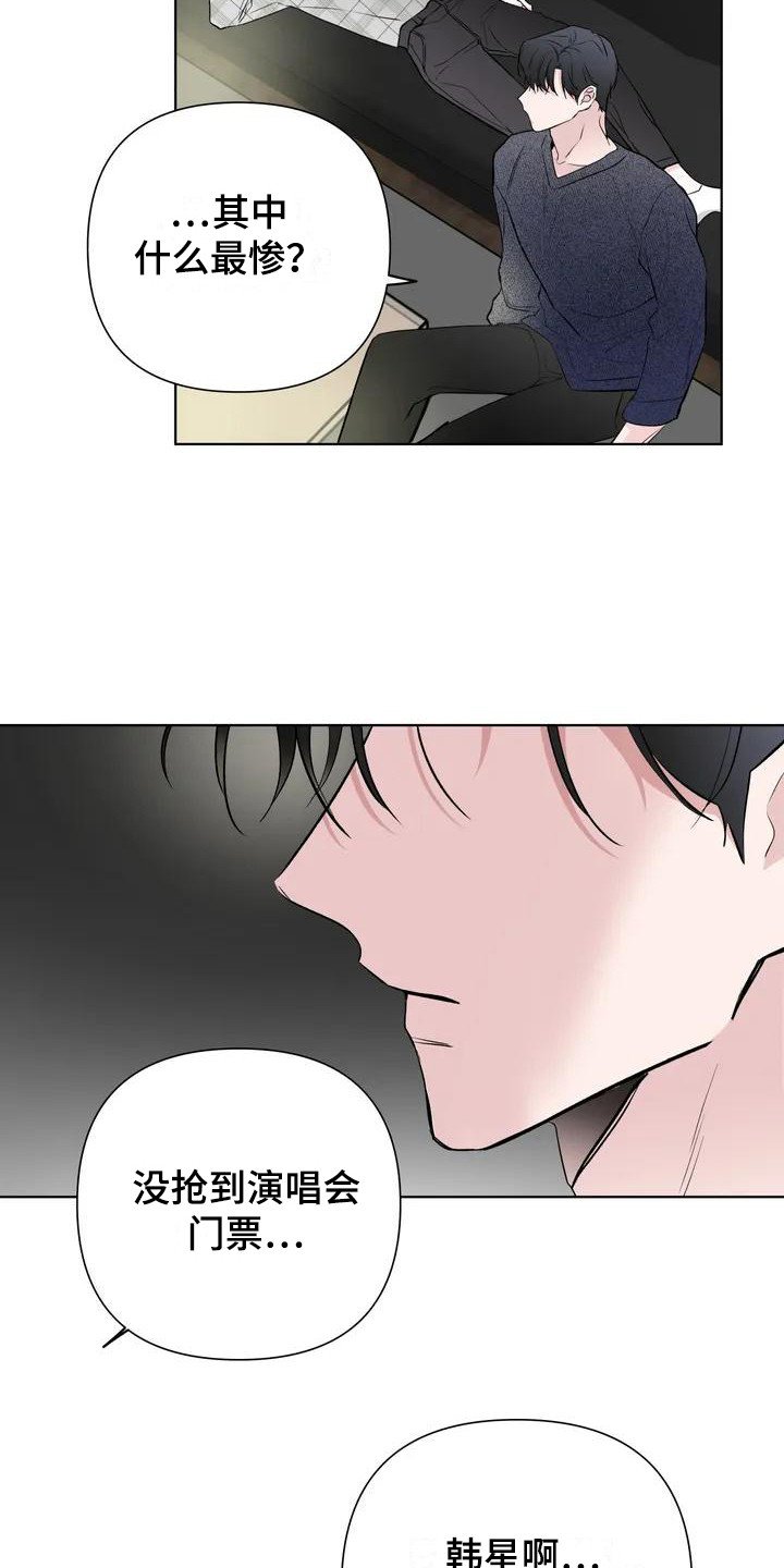 第3章：拿错电话 
