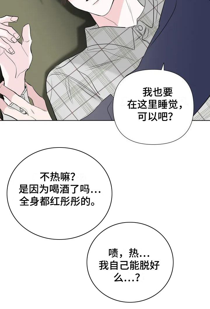 第3章：拿错电话 