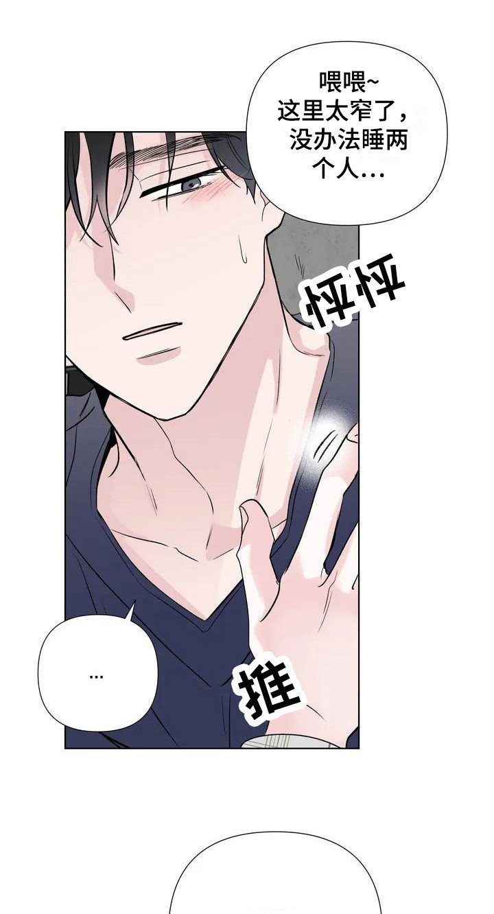第3章：拿错电话 