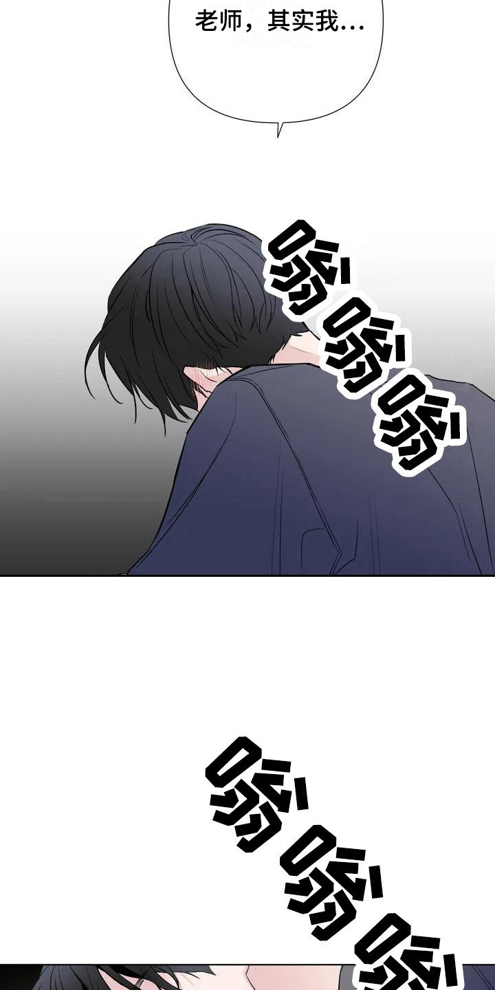 第3章：拿错电话 