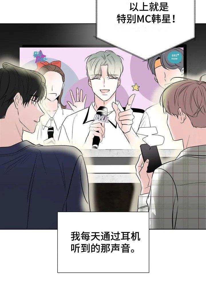 第3章：拿错电话 