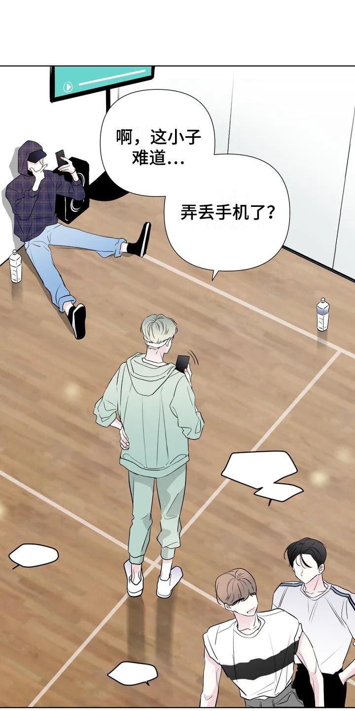第3章：拿错电话 