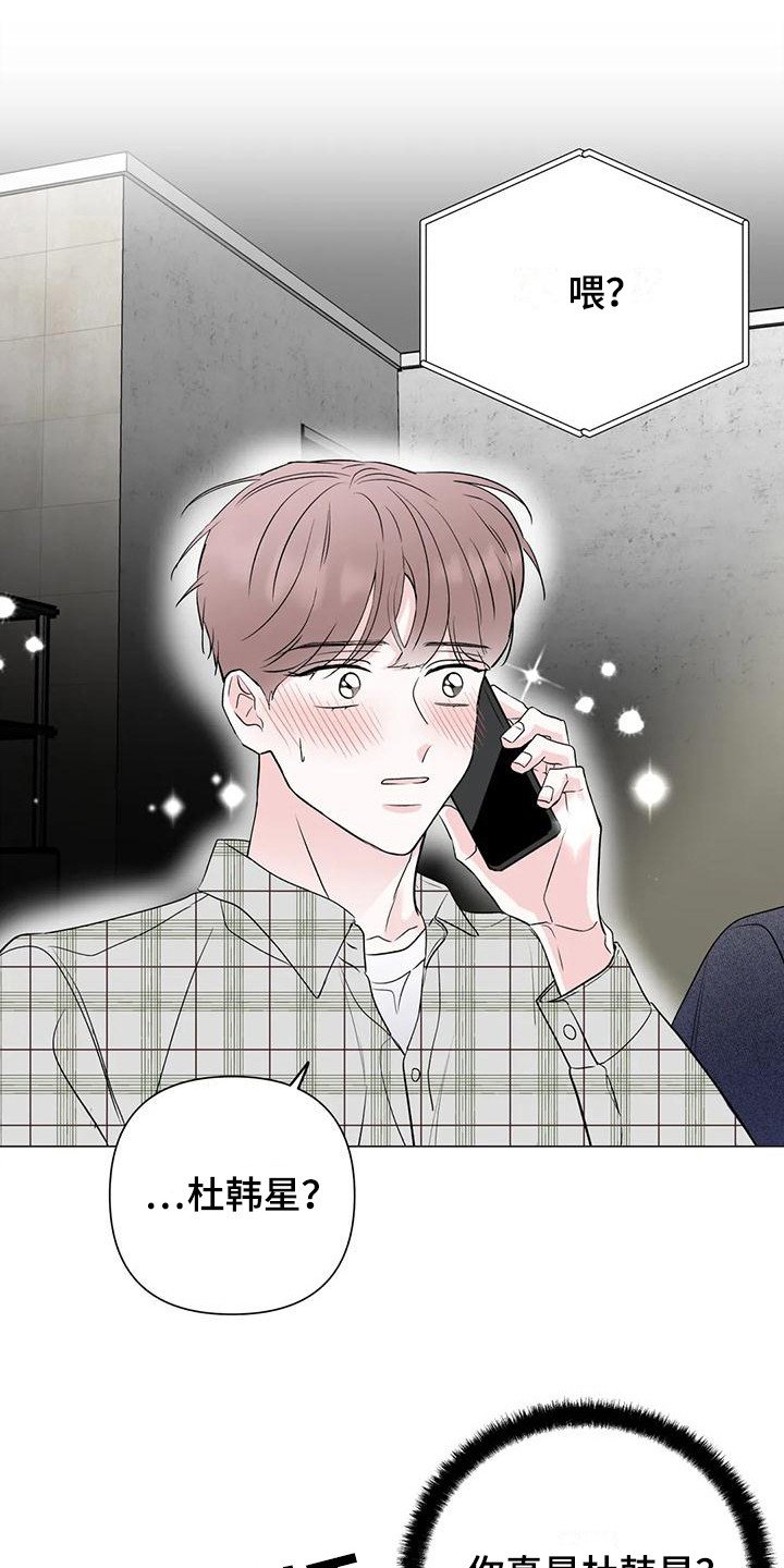 第3章：拿错电话 