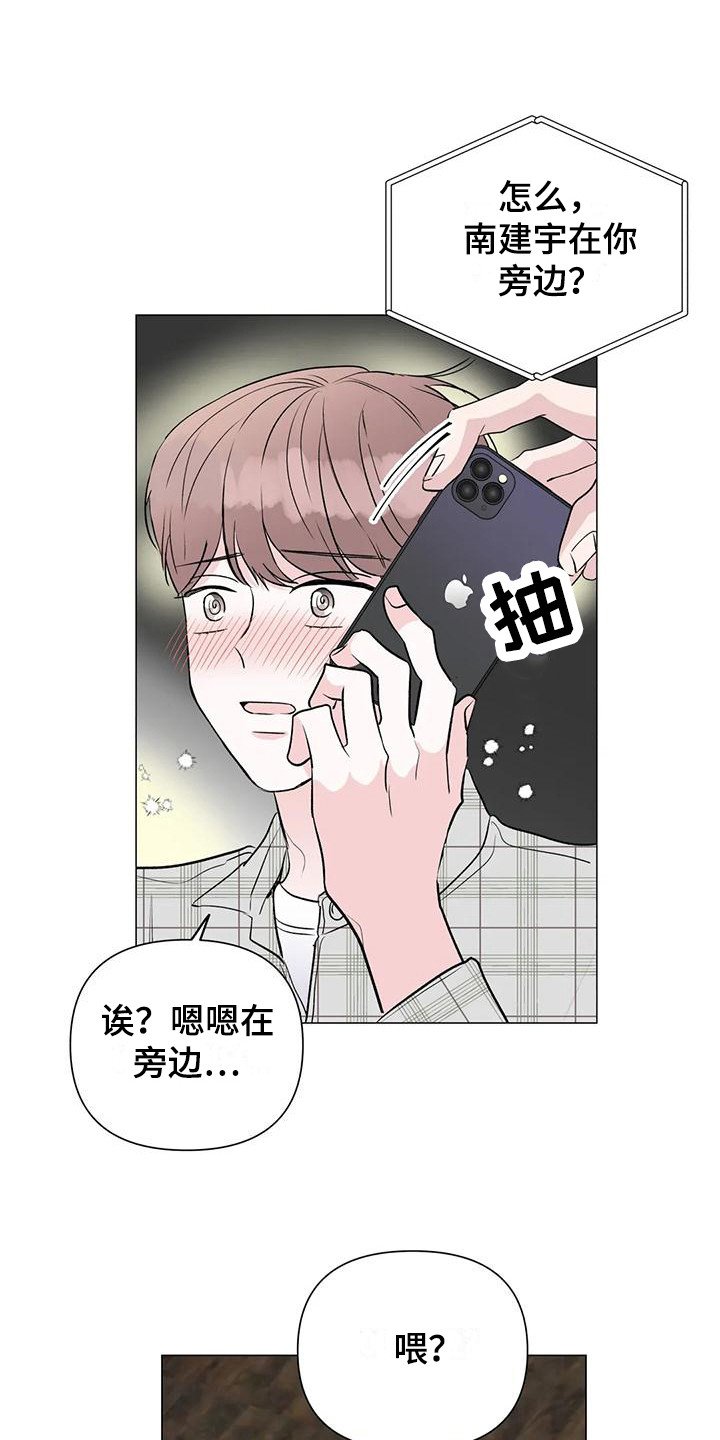 第3章：拿错电话 