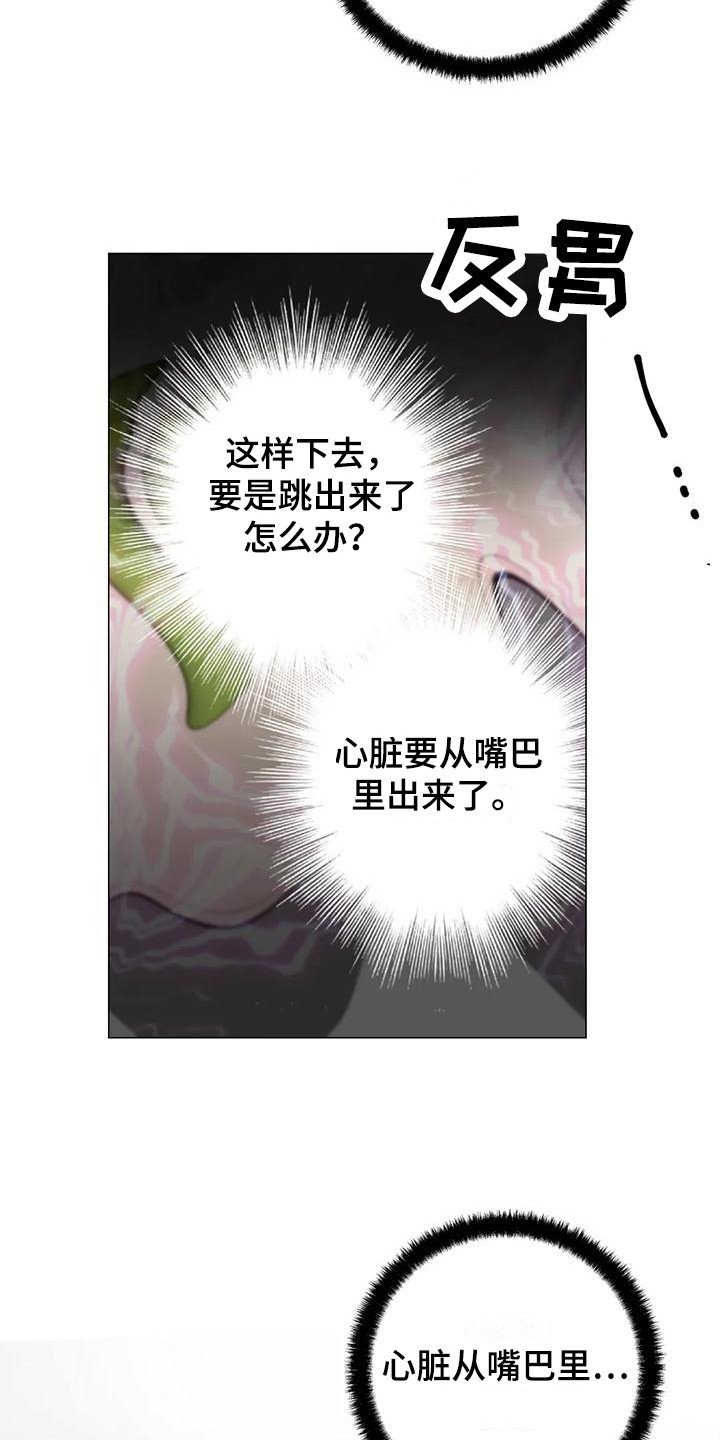 第3章：拿错电话 