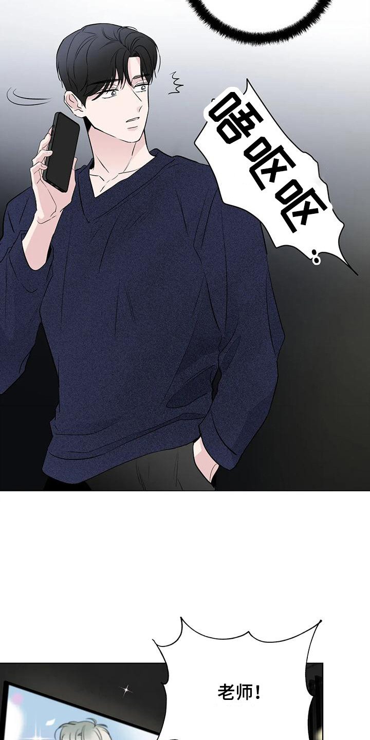 第3章：拿错电话 