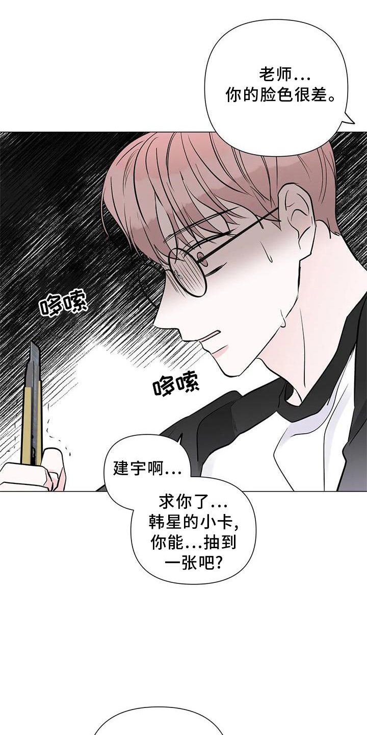 第30章：目击