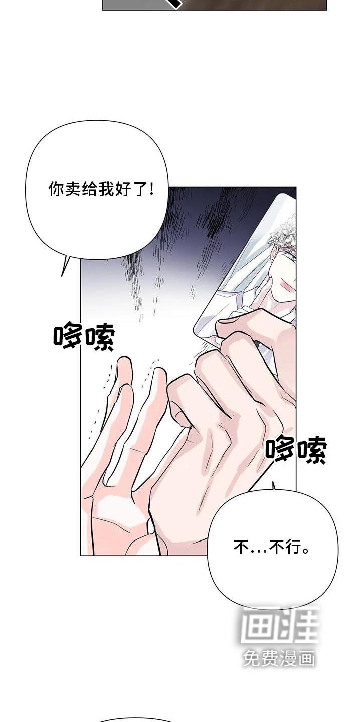第30章：目击