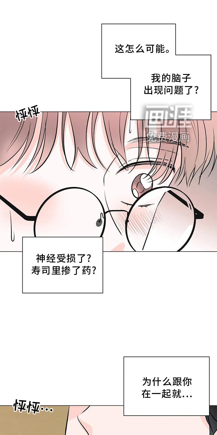 第30章：目击