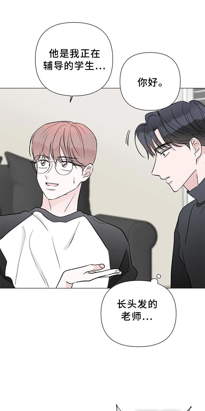 第31章：姐姐