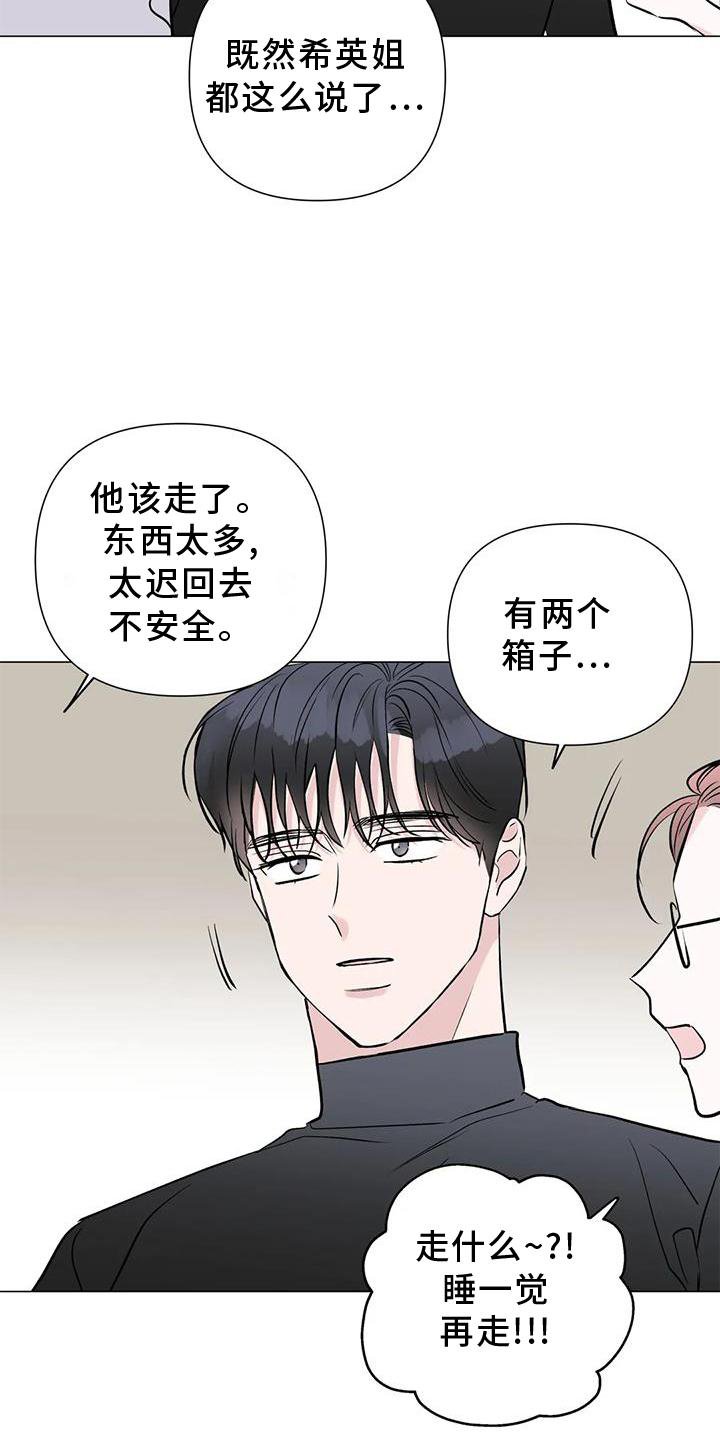 第31章：姐姐