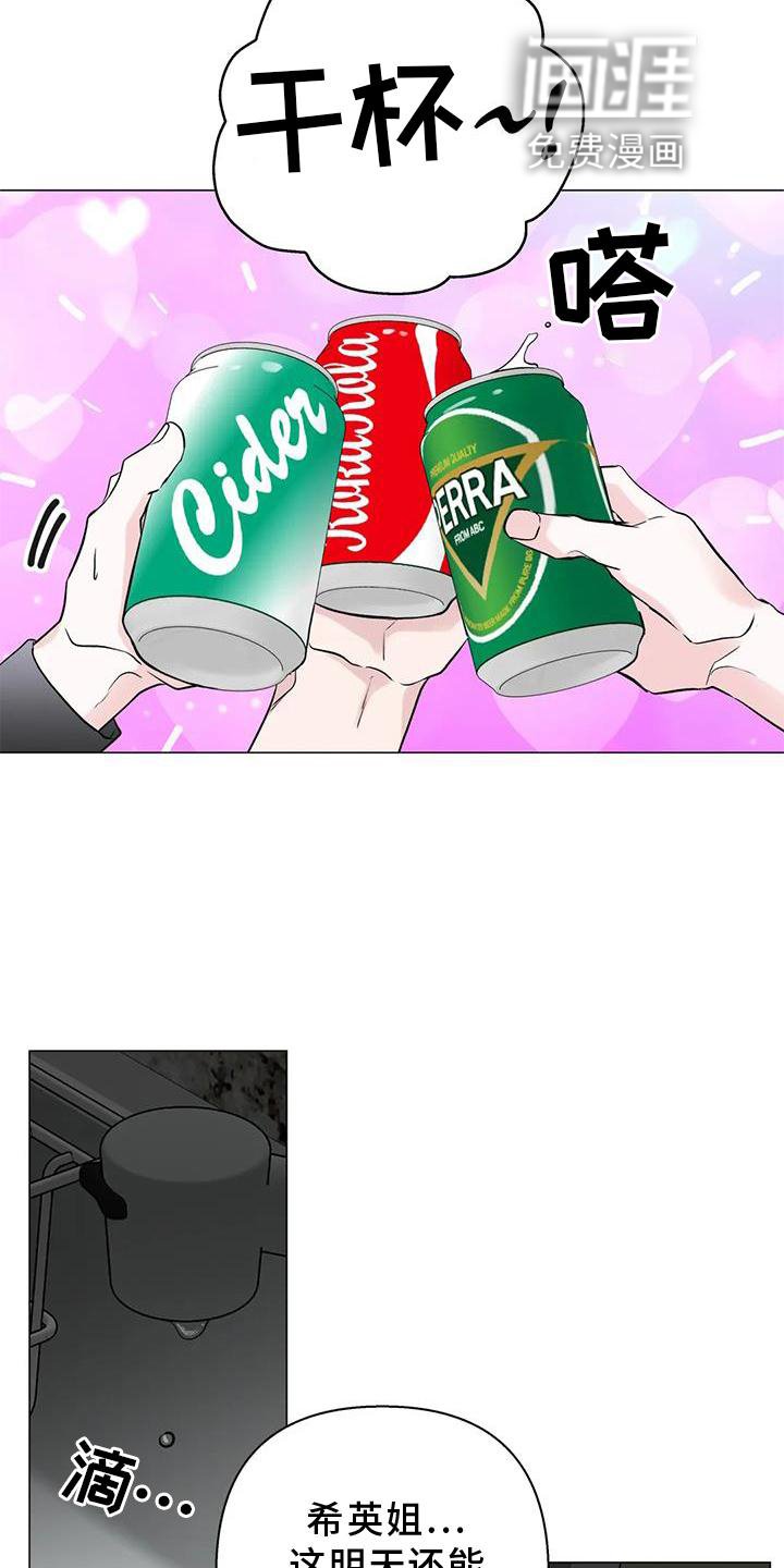 第31章：姐姐