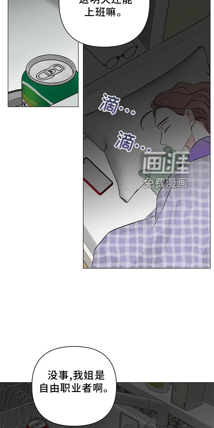 第31章：姐姐