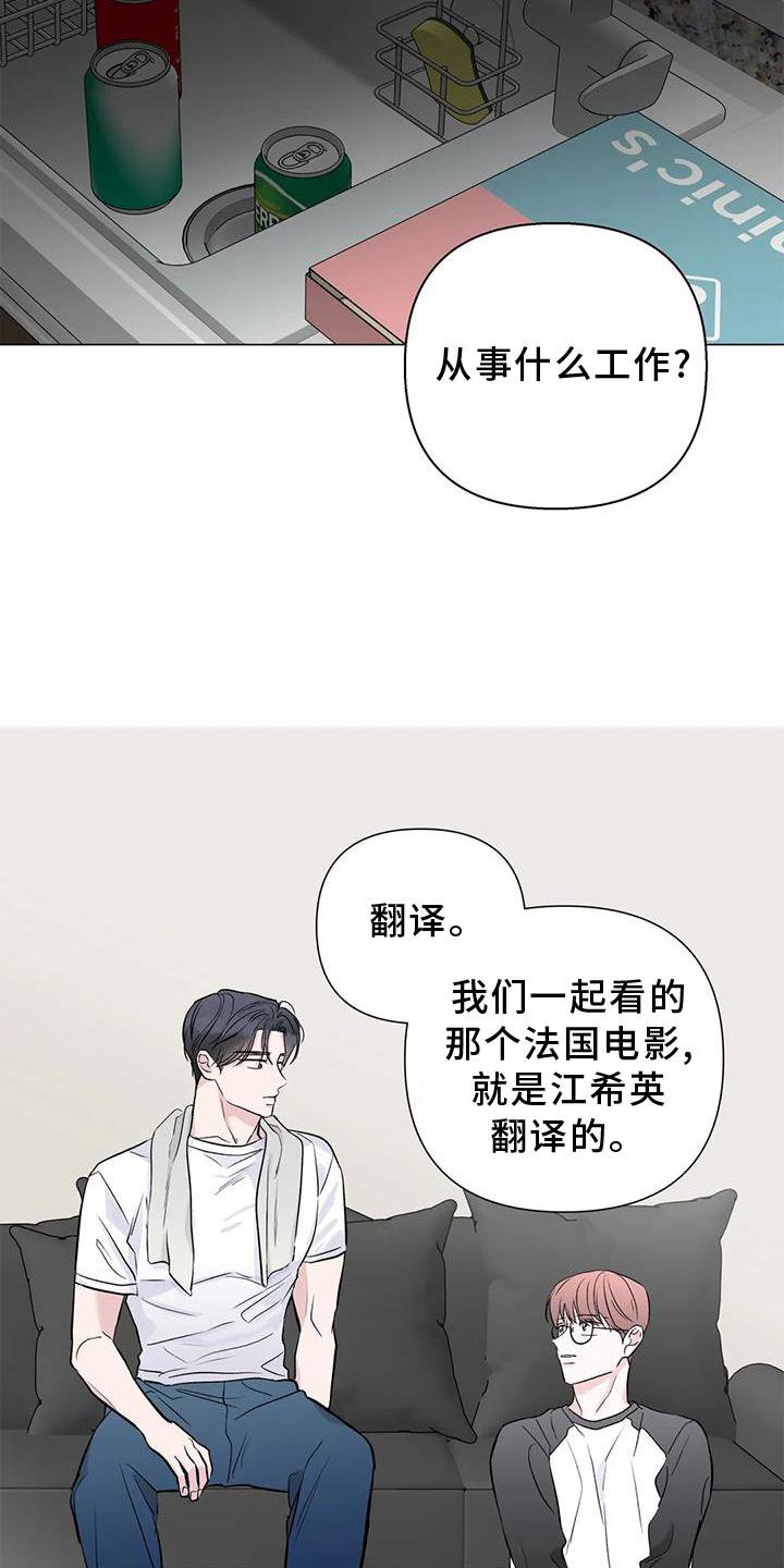 第31章：姐姐