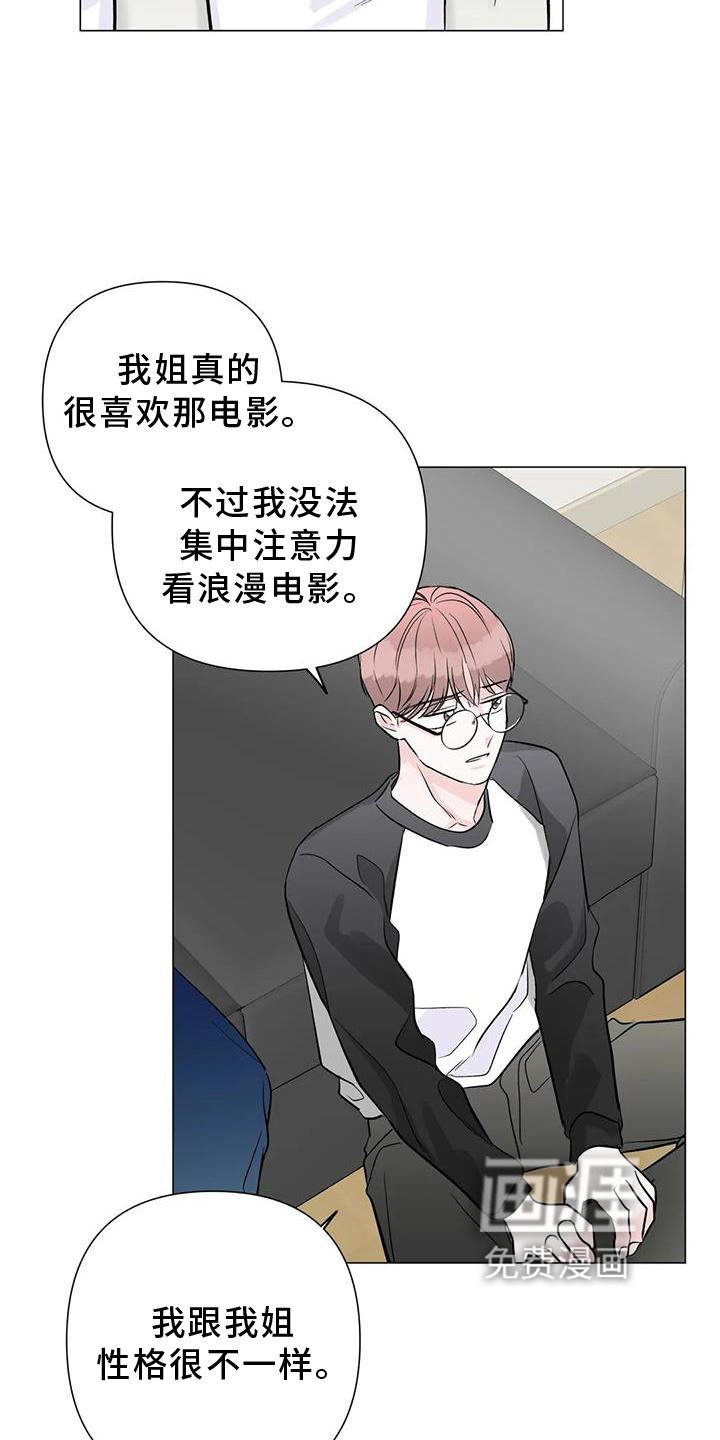 第31章：姐姐