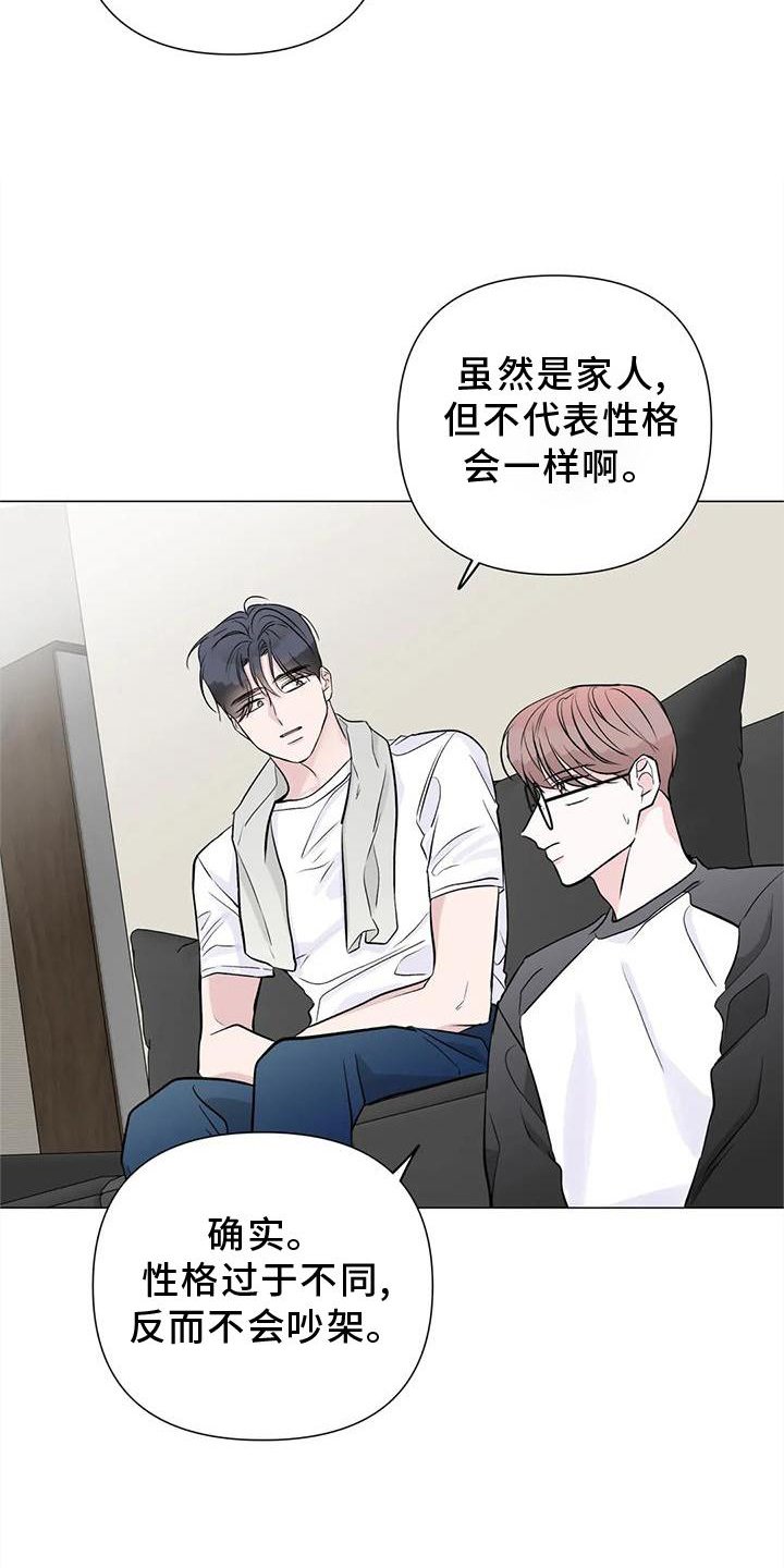第31章：姐姐
