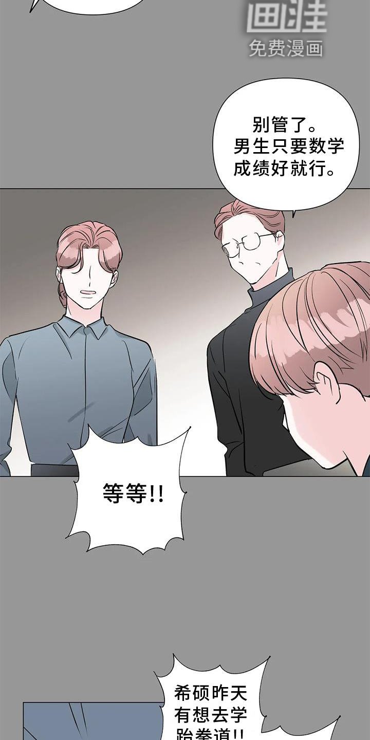 第32章：一起