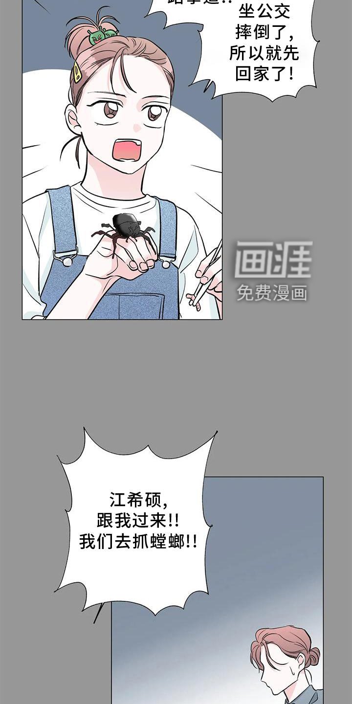 第32章：一起