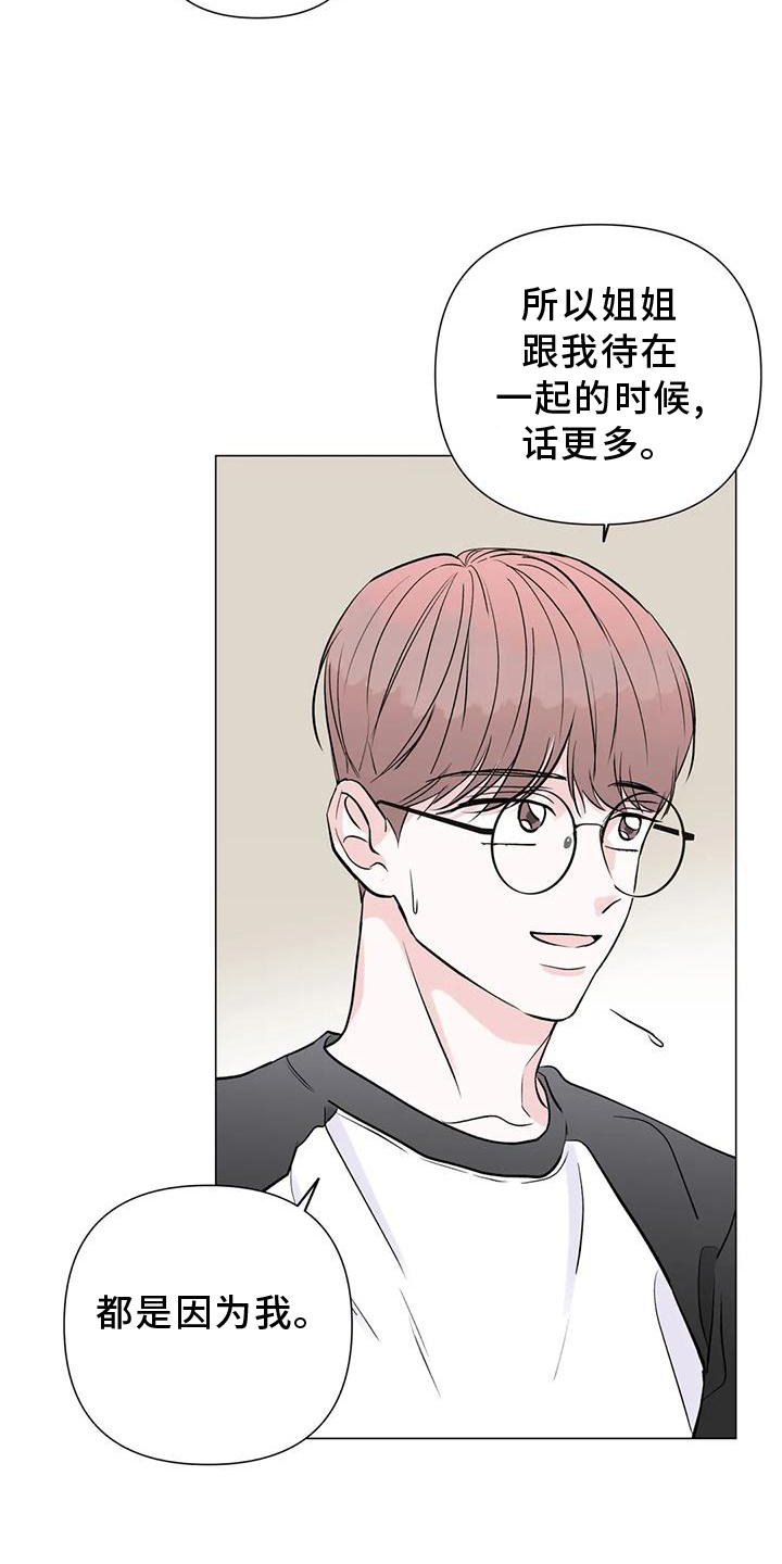 第32章：一起