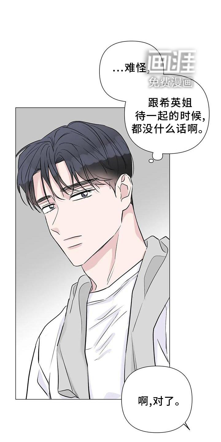 第32章：一起