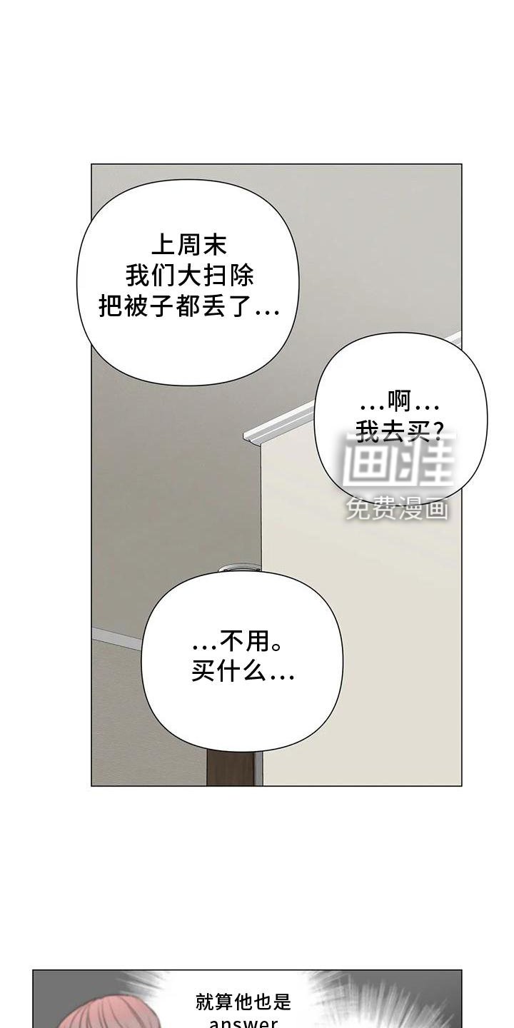 第32章：一起