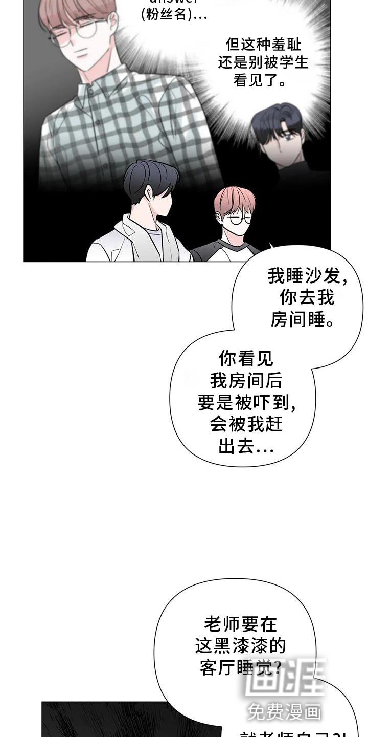 第32章：一起