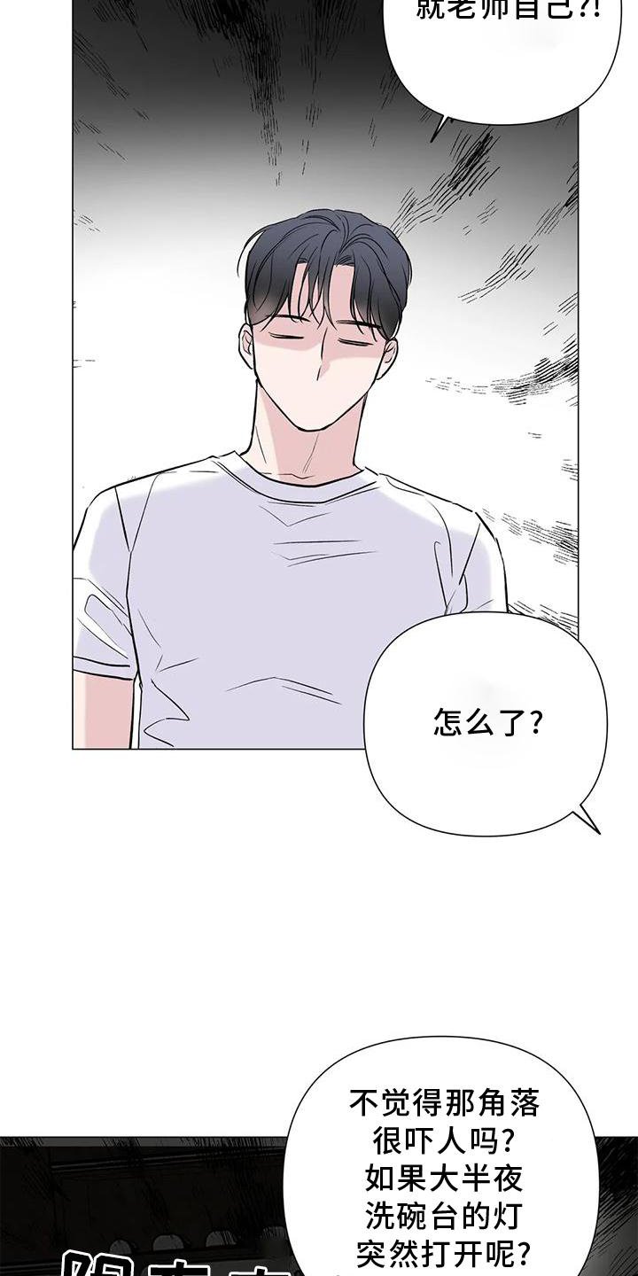 第32章：一起