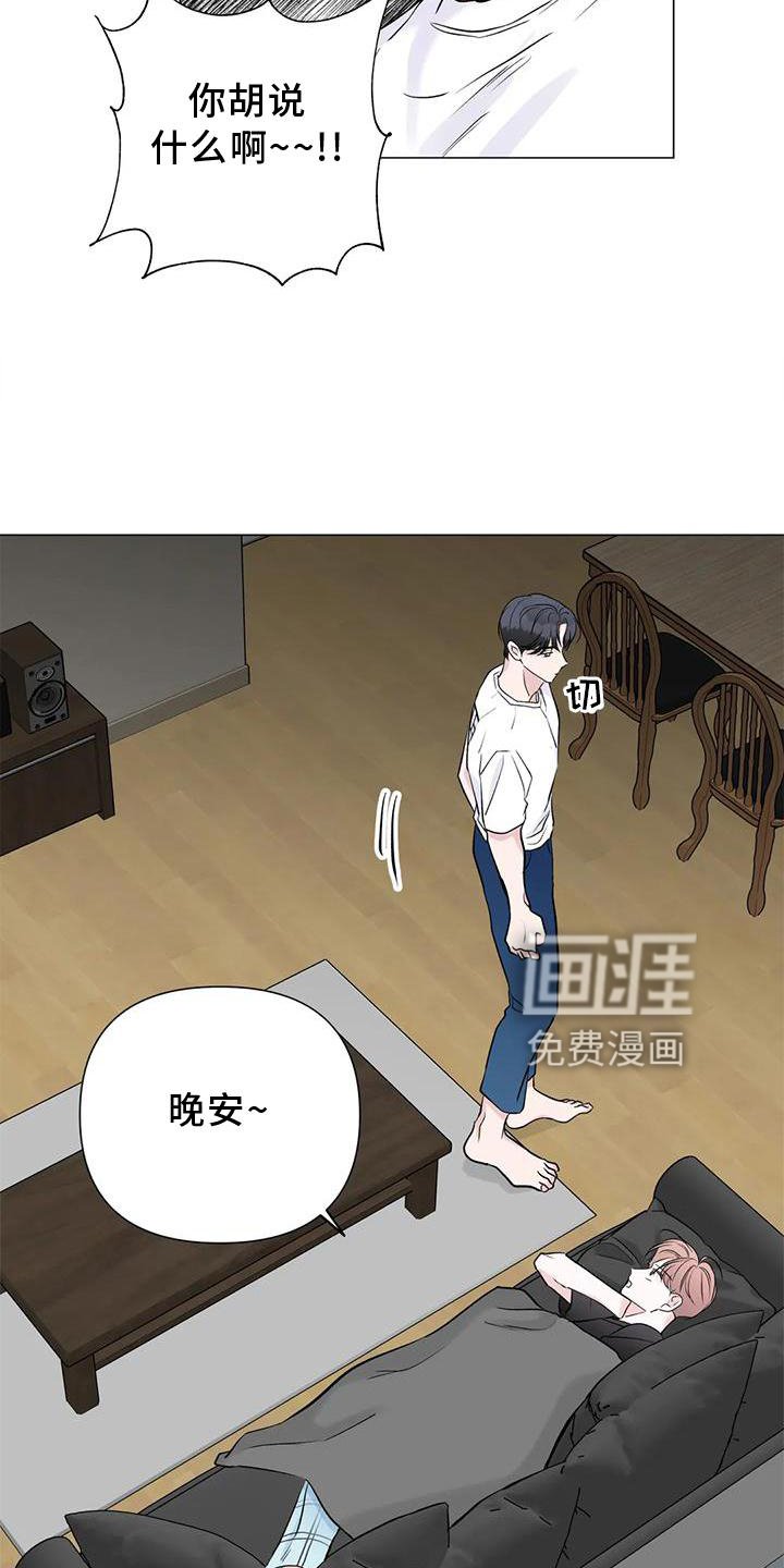 第32章：一起