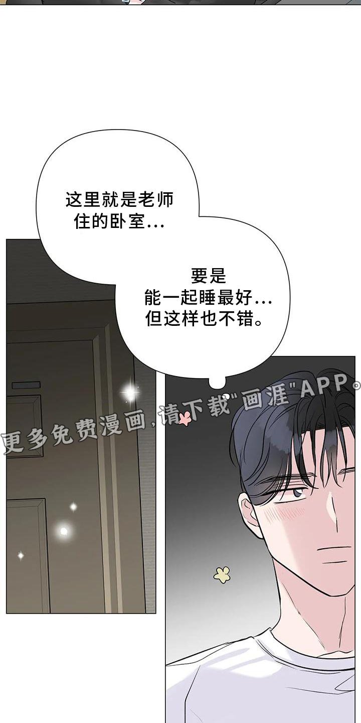 第32章：一起