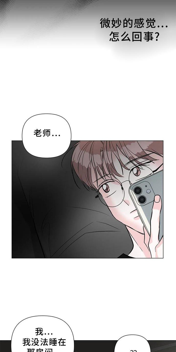 第32章：一起