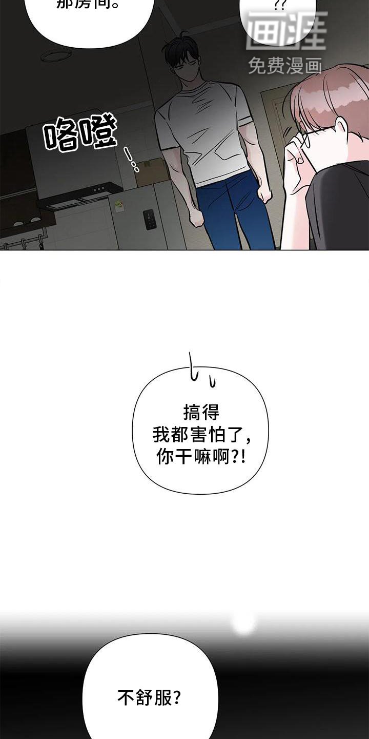 第32章：一起