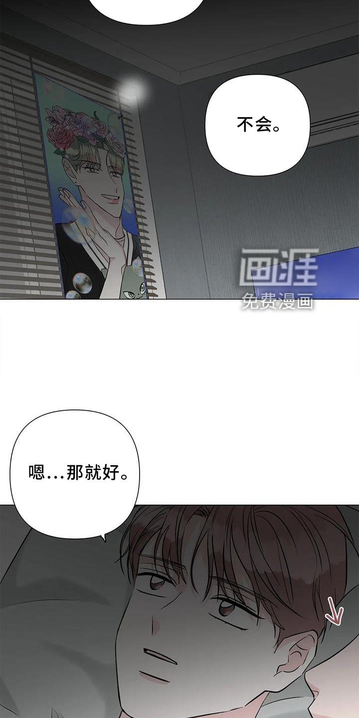 第32章：一起